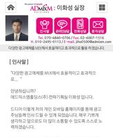 برنامه‌نما 애드믹스엠홀딩스(주) 이화성 عکس از صفحه