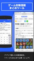 GameBand_ゲーム専用攻略情報まとめツール bài đăng