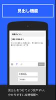 GameBand_ゲーム専用攻略情報まとめツール ảnh chụp màn hình 2