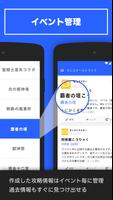 GameBand_ゲーム専用攻略情報まとめツール ảnh chụp màn hình 3