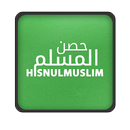 Hisnulmuslim [Officiel] APK