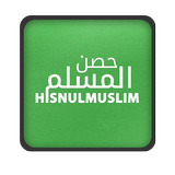 Hisnulmuslim [Officiel] icône