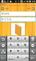 3 Schermata MultiRack-書籍管理-