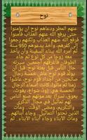 المصحف الشريف ومكتبة المسلم স্ক্রিনশট 2