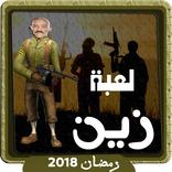 لعبة نسر الصعيد محمد رمضان