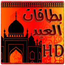 بطاقات العيد hd (بدون انترنت) APK