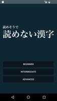 Kanji - Free Quiz App Affiche
