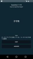 Kanji - Free Quiz App capture d'écran 2