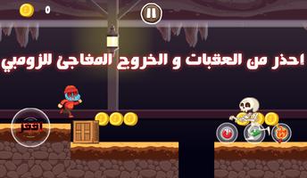 لعبة غامبول البطل screenshot 1