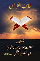 Ajaaib ul Quran ポスター