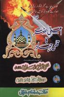 Alahazrat Ka Qalmi Jihad पोस्टर