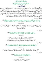 Bahar e Shariat Part 3 bài đăng