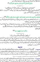 Bahar e Shariat Part 3 截圖 1