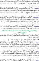 Bahar e Shariat Part 3 screenshot 2