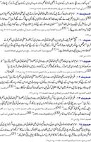 برنامه‌نما Bahar e Shariat Part 3 عکس از صفحه