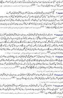 Bahar e Shariat Part 2 截图 1