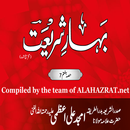 Bahar e Shariat Part 7 aplikacja