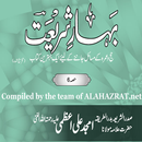 Bahar e Shariat Part 6 aplikacja