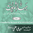 Bahar e Shariat Part 6 APK