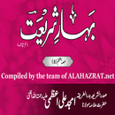 Bahar e Shariat Part 8 aplikacja
