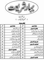 Bahar e Shariat Part 8 Plakat