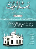 Bahar e Shariat Part 11 penulis hantaran
