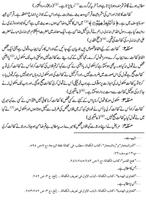 Bahar e Shariat Part 12 screenshot 2