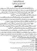 Bahar e Shariat Part 17 截图 1