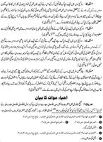 Bahar e Shariat Part 17 截图 2