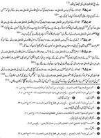 Bahar e Shariat Part 17 截图 3