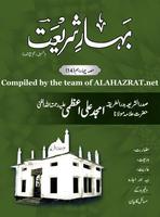 Bahar e Shariat Part 14 Affiche