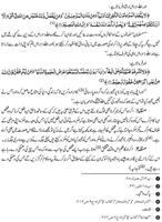 Bahar e Shariat Part 15 screenshot 2