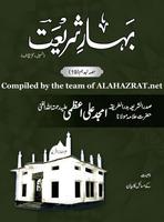 Bahar e Shariat Part 19 Affiche