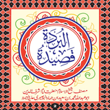 Qasida Burda Shareef icône