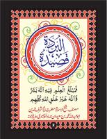 Qasida Burda Shareef poster