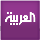 العربية للأجهزة اللوحية أيقونة
