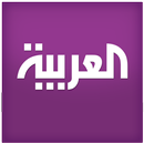 العربية للأجهزة اللوحية APK