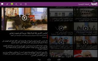 العربية للأجهزة اللوحية تصوير الشاشة 1