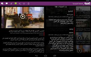2 Schermata العربية للأجهزة اللوحية