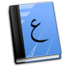 Pocket English Arabic Dict. APK