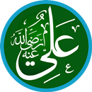 حكم واقوال الامام علي APK