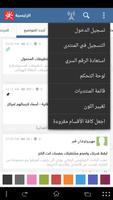 مجلس عمان screenshot 2