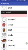 Japanese Basic Grammar تصوير الشاشة 2
