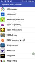 Japanese Basic Grammar screenshot 3