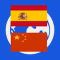Spanish Easy  [西班牙語易]