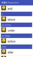 Spanish Easy  [西班牙語易] स्क्रीनशॉट 2