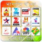 All Voot TV Channels - Indian TV Channels icône