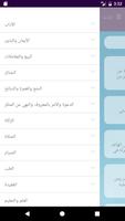 فتاوى علماء البلد الحرام gönderen