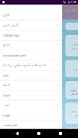 فتاوى علماء البلد الحرام Affiche