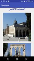 أشهر المساجد captura de pantalla 2